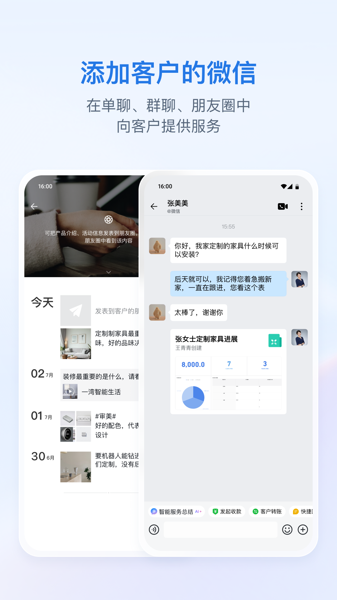 ��ҵ΢������v5.0.0 �ٷ���