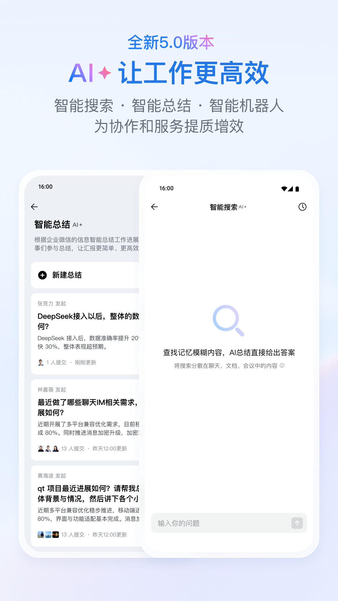 ��ҵ΢������v5.0.0 �ٷ���