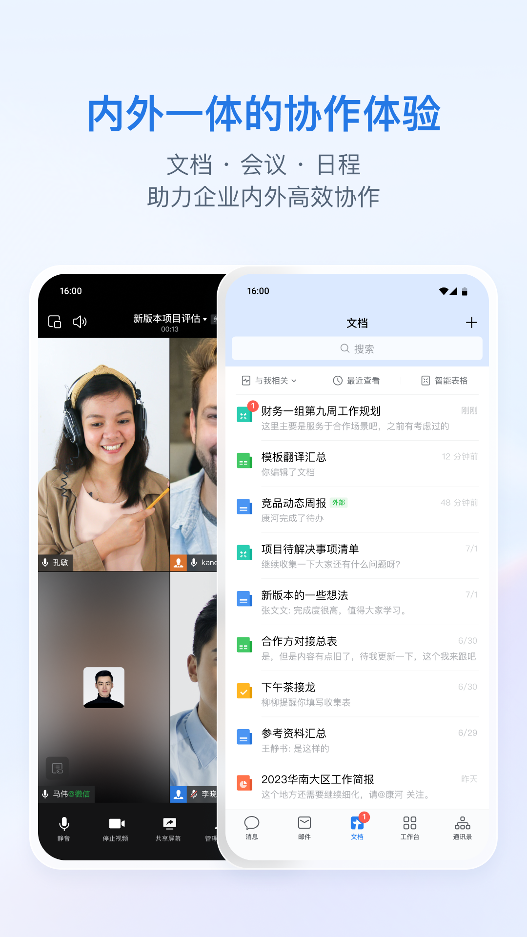 ��ҵ΢������v5.0.0 �ٷ���