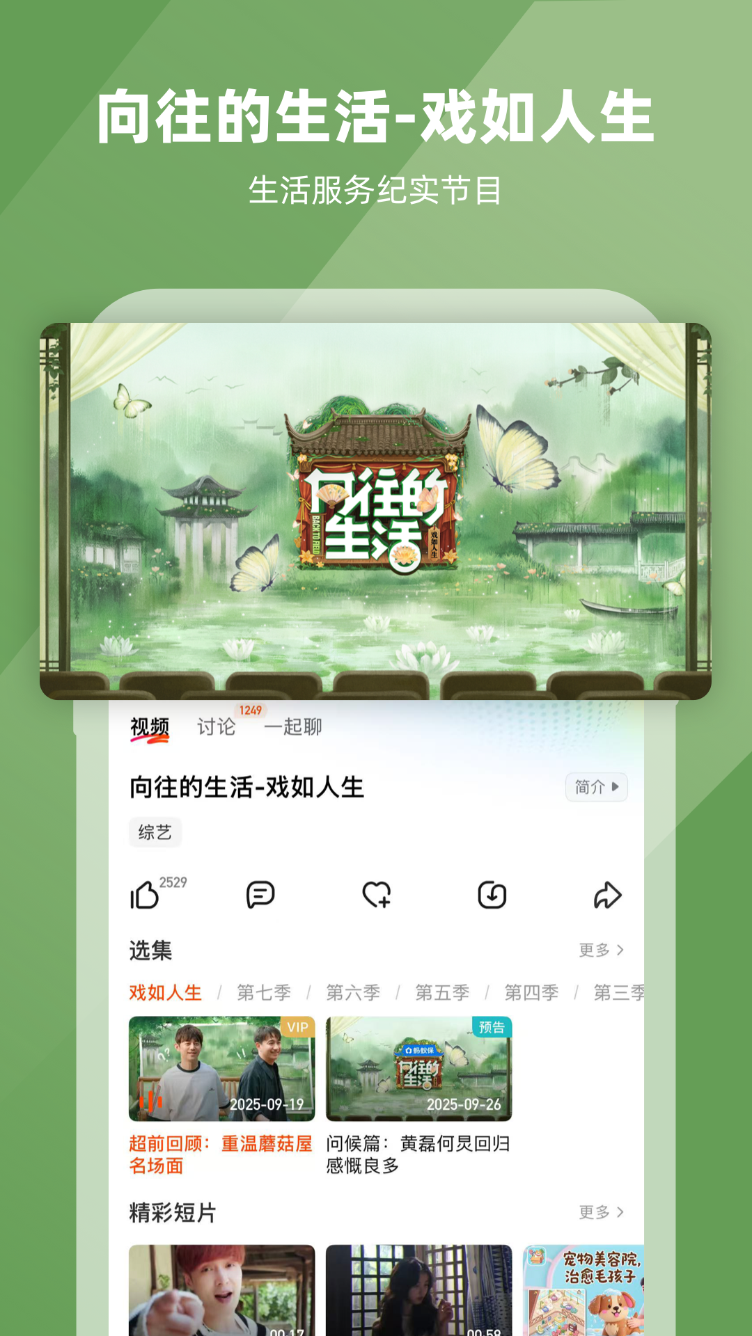 â��tv app����v9.0.8 �ֻ���
