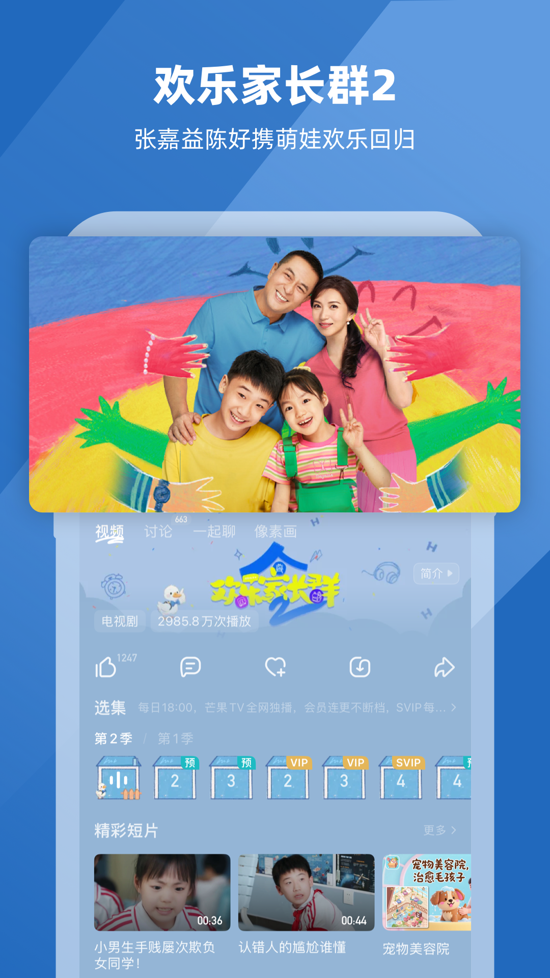 â��tv app����v9.0.8 �ֻ���
