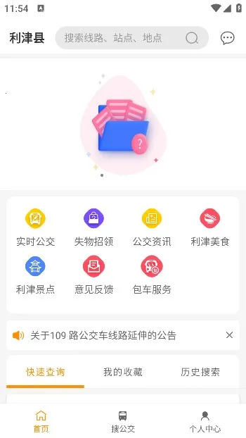 �����ǻ۹���(������Ϣ��)v1.0.8 �ֻ���