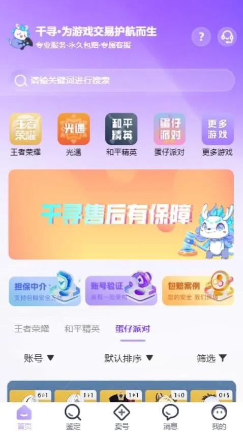 ǧѰ����2025�ٷ�����v2.2.4 �ٷ���