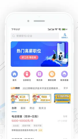 ����ֱƸ2025�ٷ�����v2.8.10 ��׿��