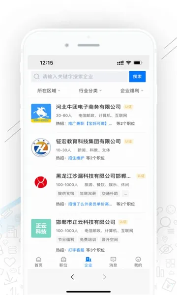 ����ֱƸ2025�ٷ�����v2.8.10 ��׿��