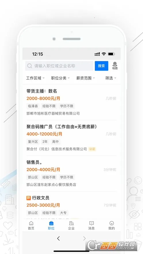 ����ֱƸ2025�ٷ�����v2.8.10 ��׿��