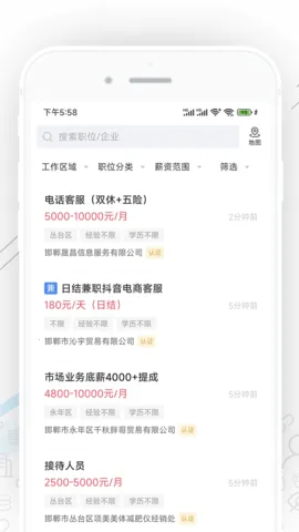 ����ֱƸ2025�ٷ�����v2.8.10 ��׿��