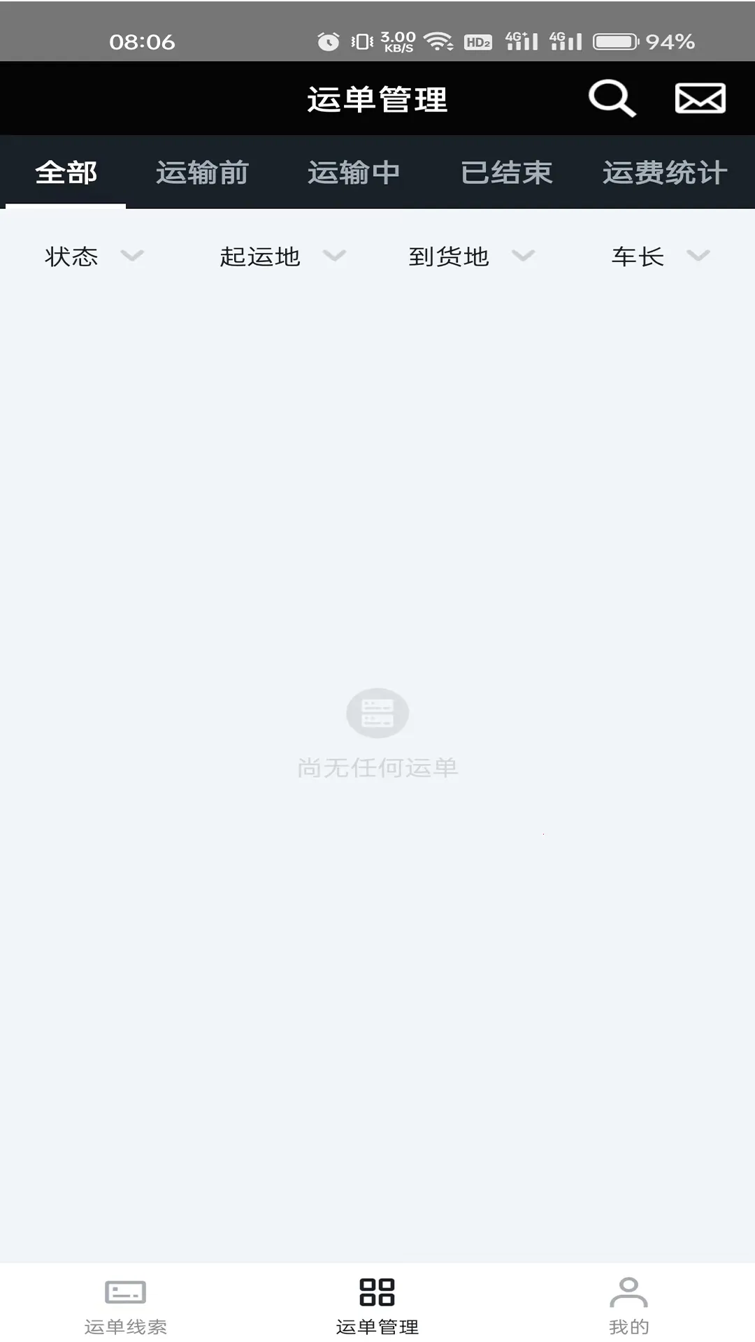 ����ͨ������2025���ذ�װv2.9.4 �ֻ���