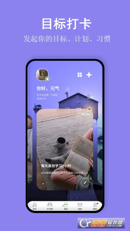 �Ա��д�(ϰ������)v1.8.14 ��׿��