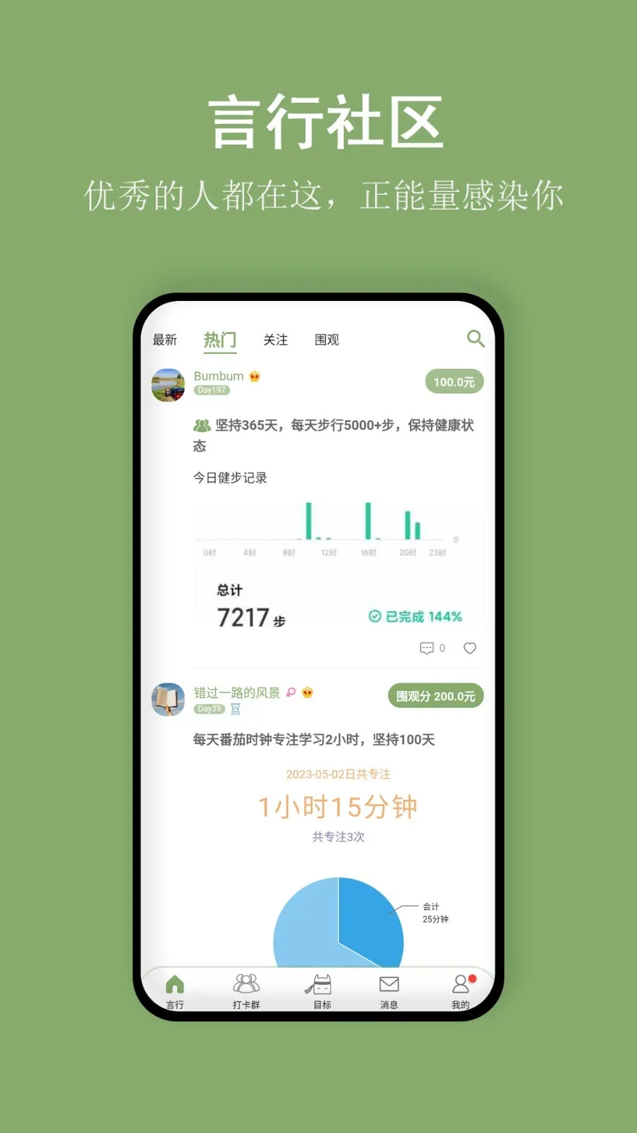 �Ա��д�(ϰ������)v1.8.14 ��׿��