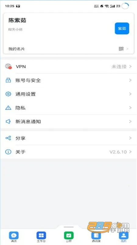 ����ͨ�Ŵ��氲׿���ֻ���v3.12.4 ��Ѱ�