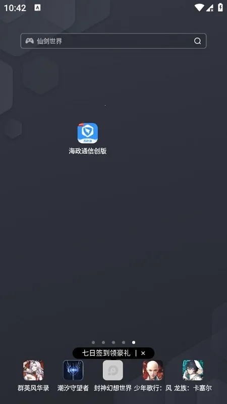 ����ͨ�Ŵ��氲׿���ֻ���v3.12.4 ��Ѱ�
