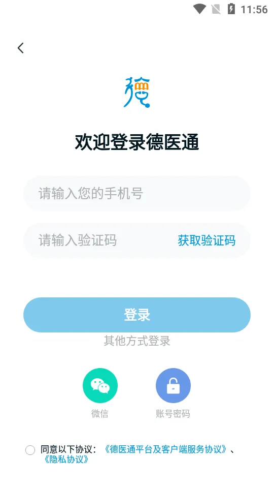 ��ҽͨ2025���°汾v1.0.0 ��Ѱ�