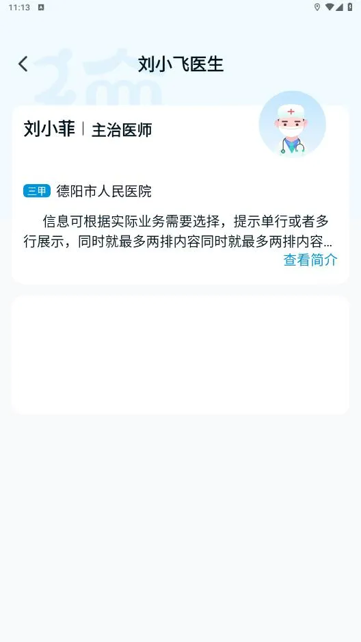 ��ҽͨ2025���°汾v1.0.0 ��Ѱ�