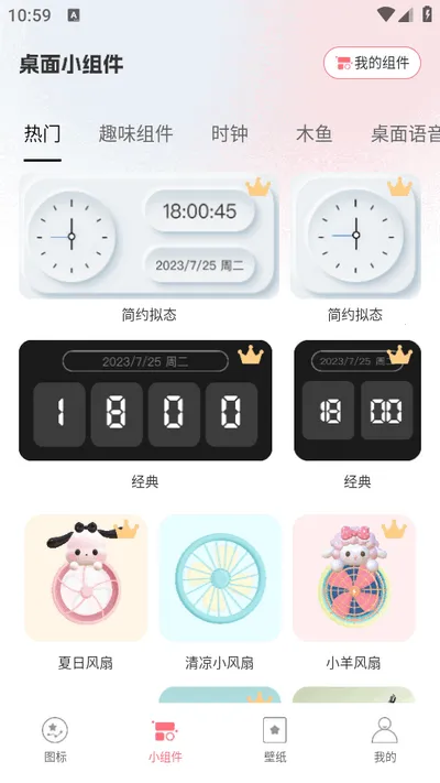 ��ͼ��ɰ�׿���ֻ���v1.0.22 �ֻ���