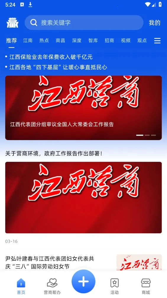��Ӯ(��ҵ����̨)v1.0.7 �ֻ���