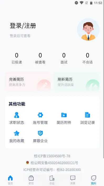 �ϰ�ֱƸ(ֱƸ��ְ)v3.4 �ֻ���
