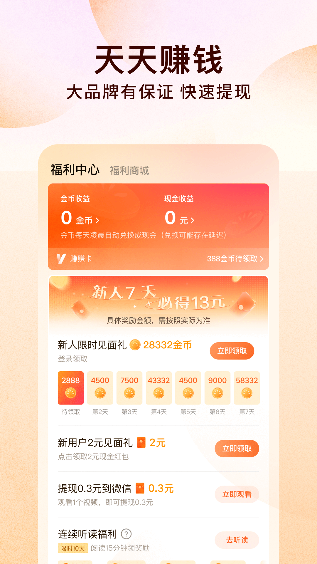�������С˵�ٷ����°�v6.9.5.32 �ֻ���