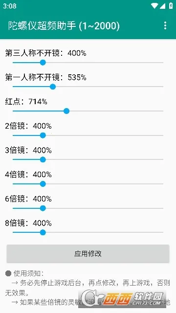 HyperIMU(�������޸�)v3.1.7 �ٷ���