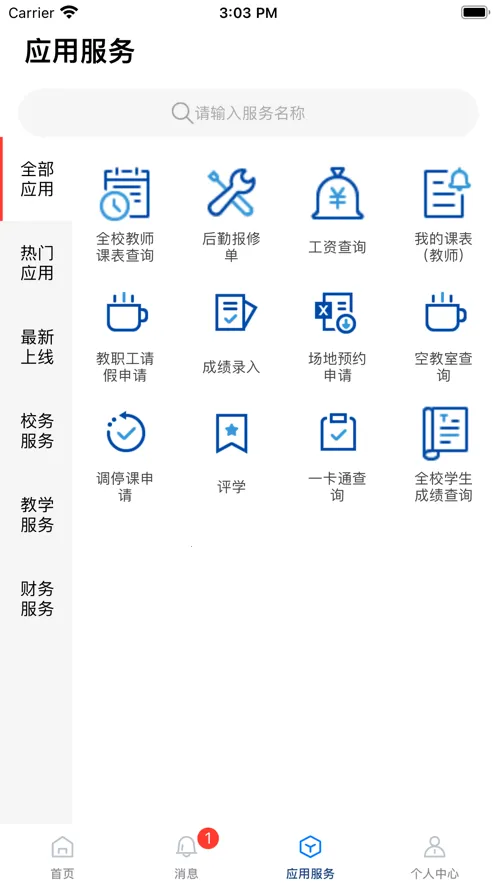 �ǻ��ҽ2025���ذ�װv2.0.4 ��׿��
