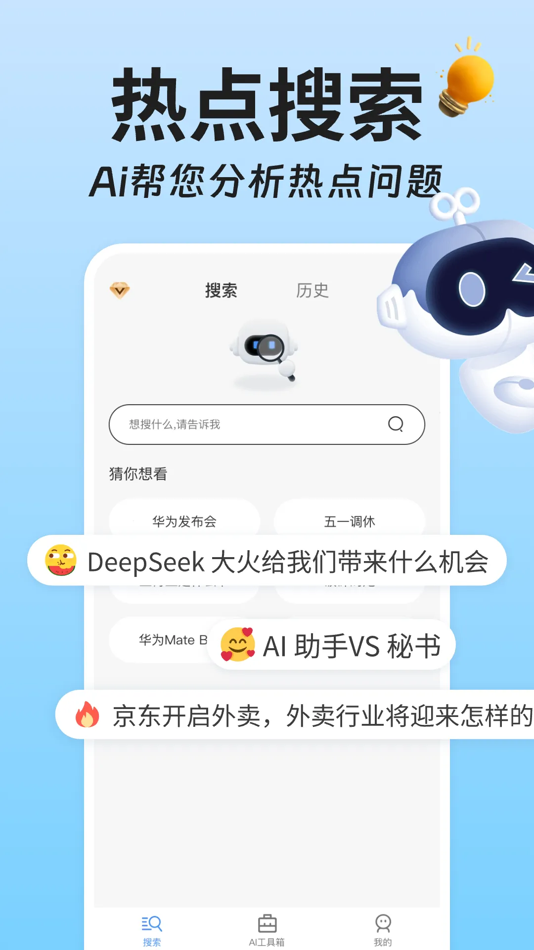 AI���������ֻ���v1.0.6 �ٷ���