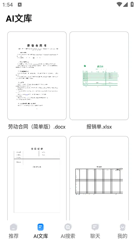 AI���������ֻ���v1.0.6 �ٷ���
