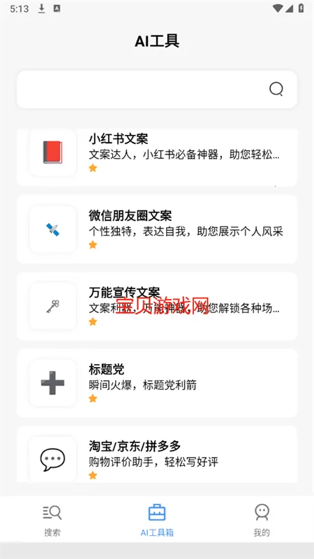 AI���������ֻ���v1.0.6 �ٷ���