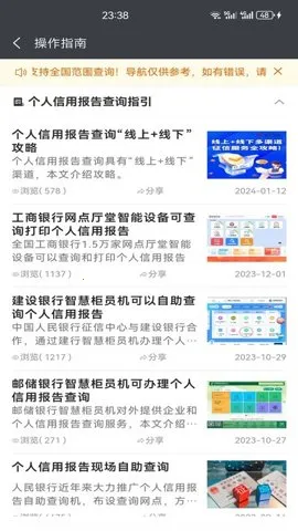 �������㵼��(���Ų�ѯ��)v2.0.20 �ٷ���