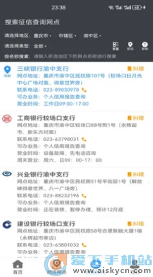 �������㵼��(���Ų�ѯ��)v2.0.20 �ٷ���