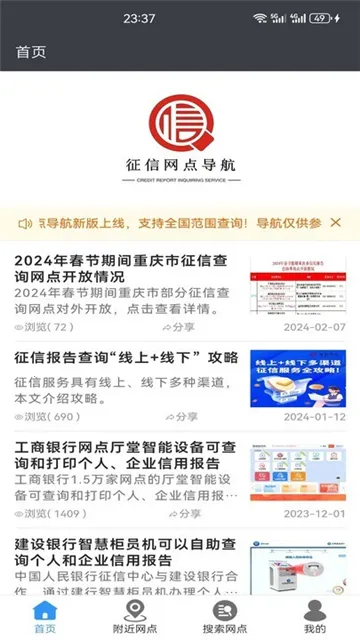 �������㵼��(���Ų�ѯ��)v2.0.20 �ٷ���