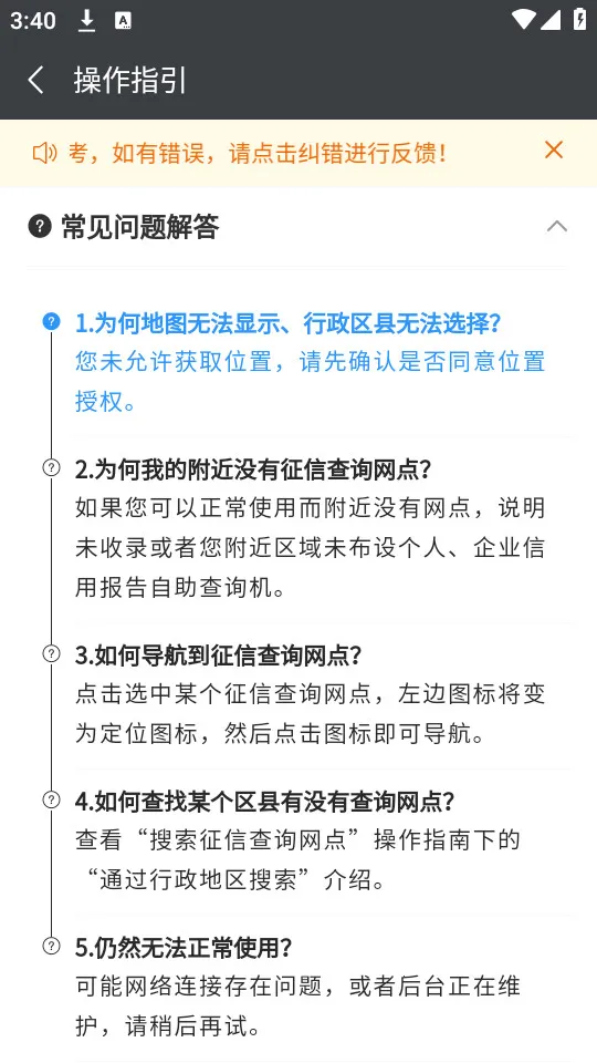 �������㵼��(���Ų�ѯ��)v2.0.20 �ٷ���
