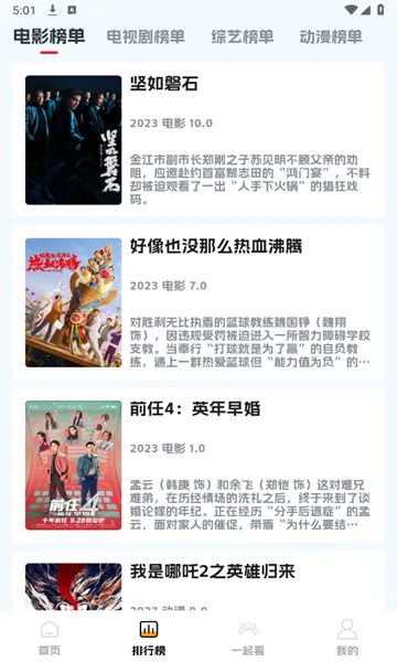 ����Ӱ��(��Ѵ���׷��)v7.1.1 �ٷ���