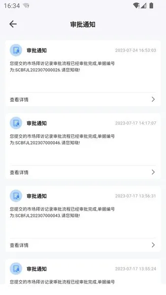 ���ǹ���̨�����ֻ���v1.1.23 �ٷ���