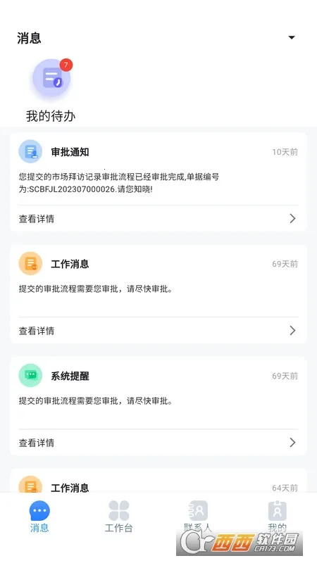 ���ǹ���̨�����ֻ���v1.1.23 �ٷ���