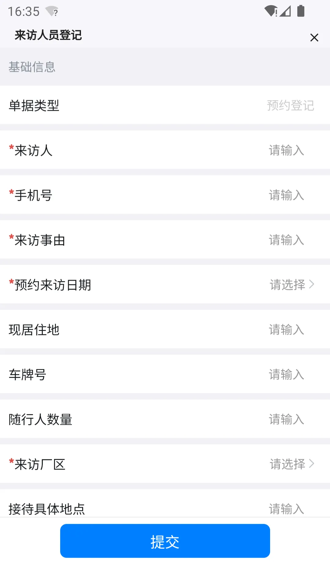���ǹ���̨�����ֻ���v1.1.23 �ٷ���