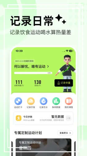 ���˶�(�˶���������)v1.3.2 ��Ѱ�