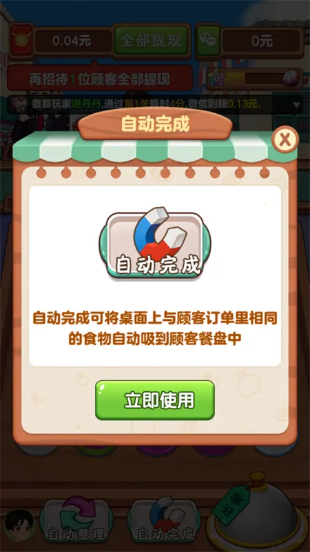 �ҵ�������2025���ذ�װv1.0.6 ��׿��