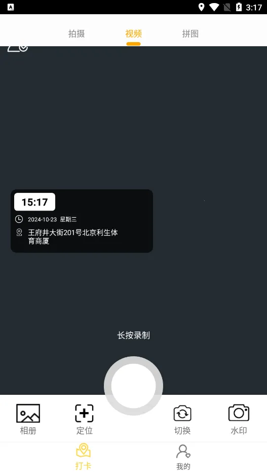 �ֳ�ˮӡ���(ˮӡ����)v1.0.0 �ֻ���