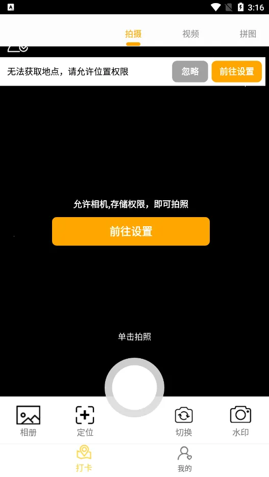 �ֳ�ˮӡ���(ˮӡ����)v1.0.0 �ֻ���