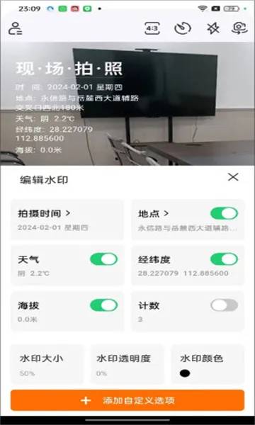 �ֳ�ˮӡ���(ˮӡ����)v1.0.0 �ֻ���