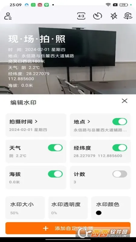 �ֳ�ˮӡ���(ˮӡ����)v1.0.0 �ֻ���