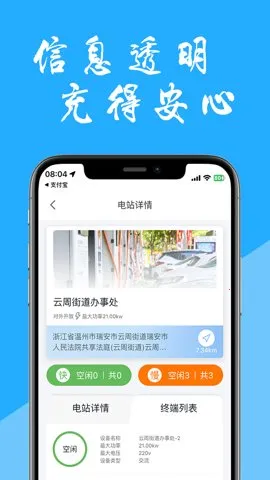 ��̩������(�糵���ԤԼ)v1.3.7 ��׿��