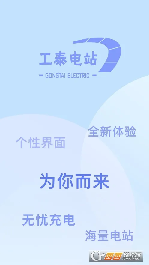 ��̩������(�糵���ԤԼ)v1.3.7 ��׿��