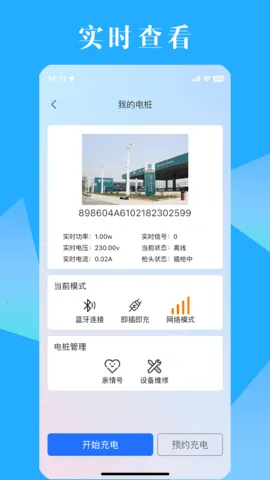 ��̩������(�糵���ԤԼ)v1.3.7 ��׿��