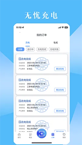 ��̩������(�糵���ԤԼ)v1.3.7 ��׿��