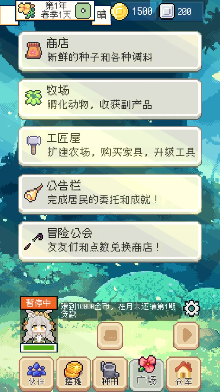 �������(ð��������)v1.3.3 �ֻ���
