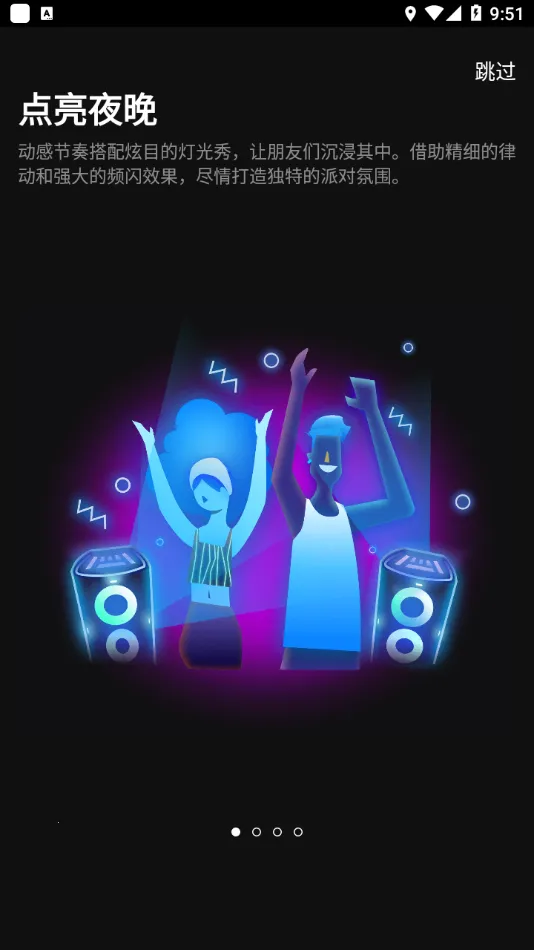 JBL PartyBox(�������)v3.5.44 �ٷ���