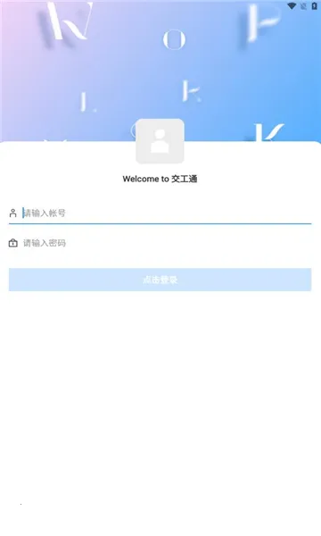 ����ͨ2.02025���°汾v2.0.1 ��Ѱ�