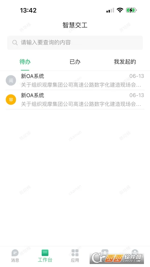 ����ͨ2.02025���°汾v2.0.1 ��Ѱ�