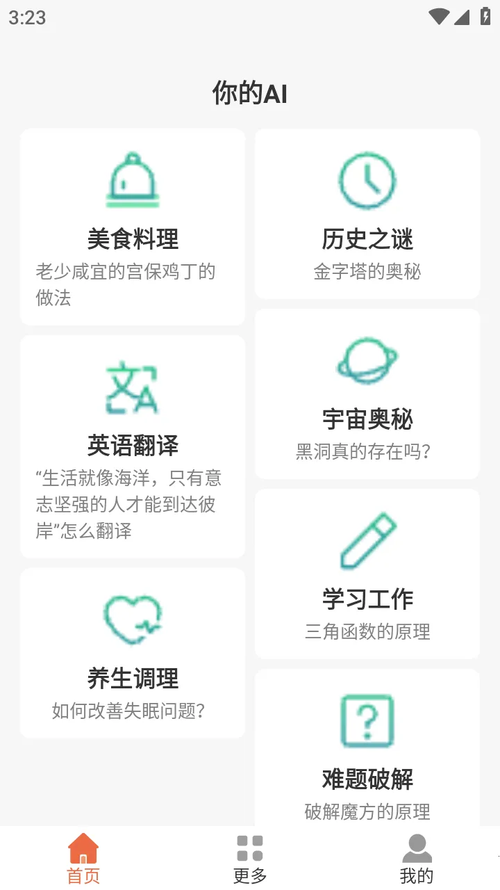 ���AI(AI�๦��)v1.0.0 �ֻ���